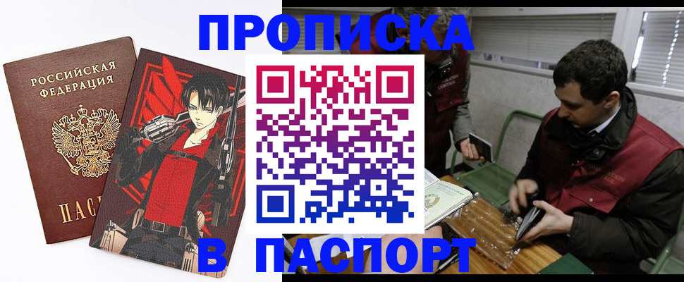 временная регистрация в квартире в Верхней Салде