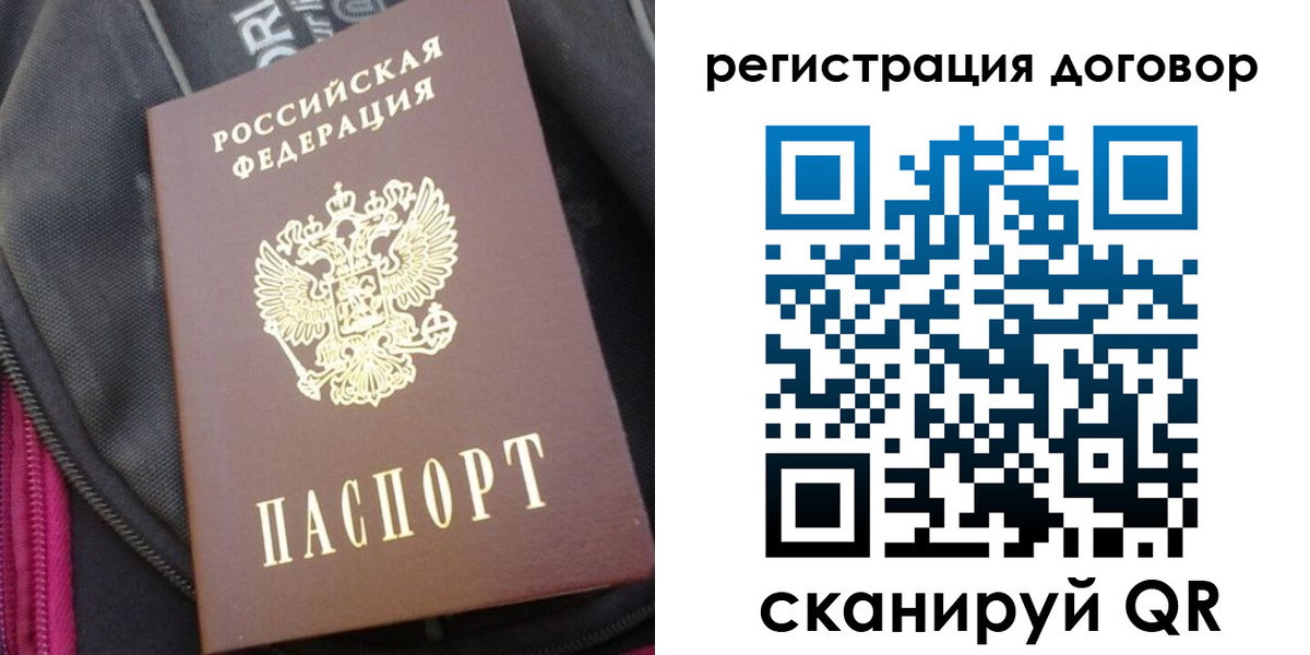 временная регистрация поиск в Верхней Салде