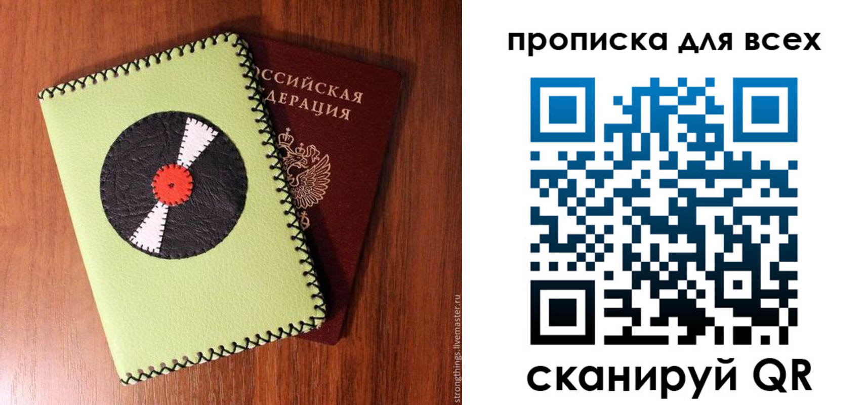 регистрация в Верхней Салде
