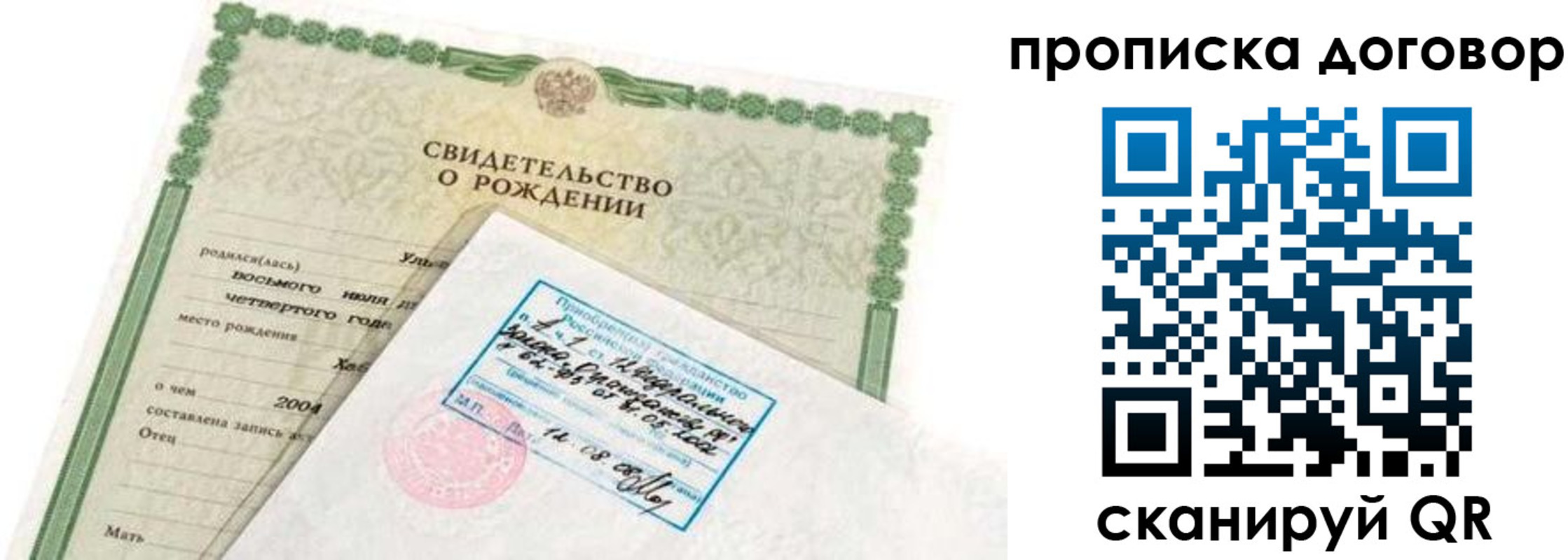 прописка в квартире в Верхней Салде