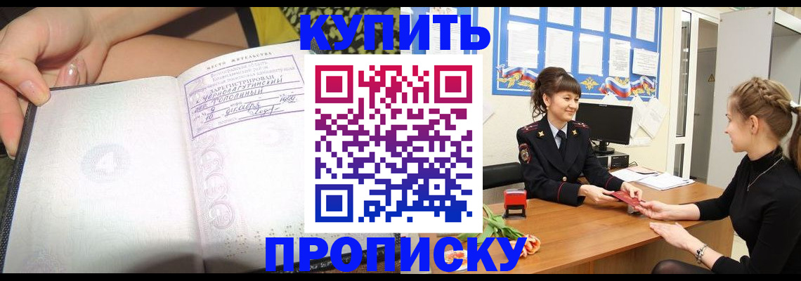 временная регистрация купить в Верхней Салде