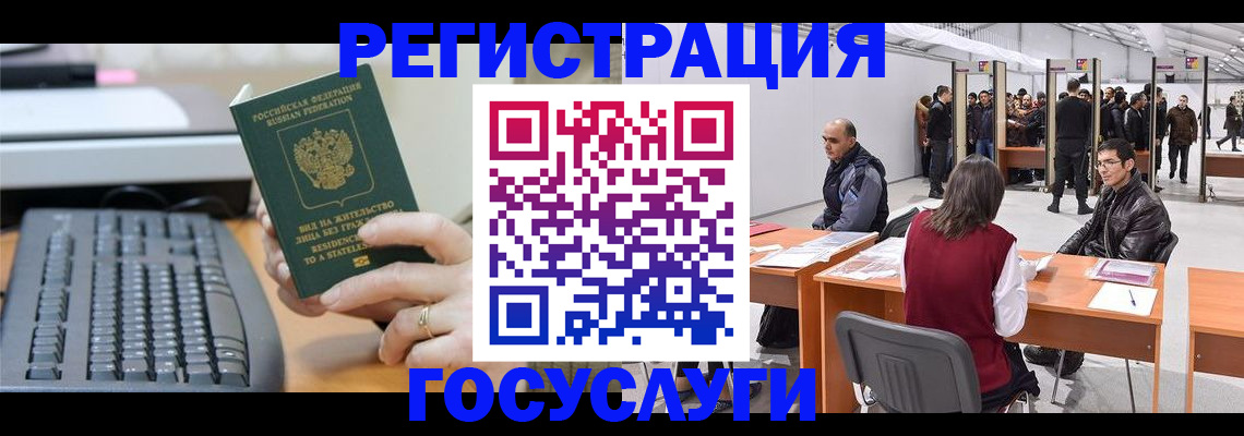 временная регистрация 2025 в Верхней Салде