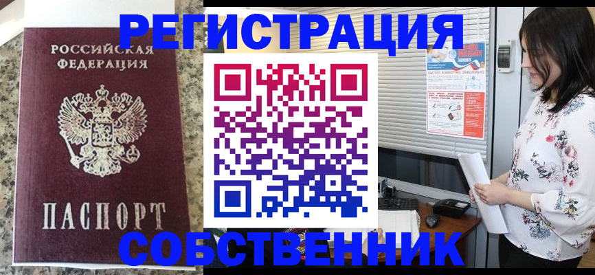 прописка для работы в Верхней Салде