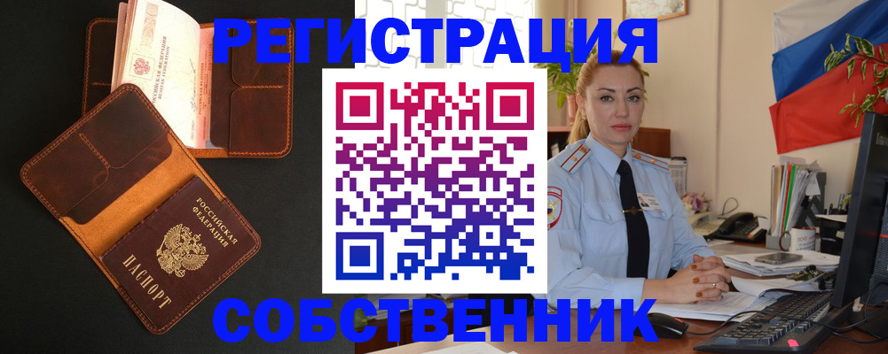 прописка законно в Верхней Салде