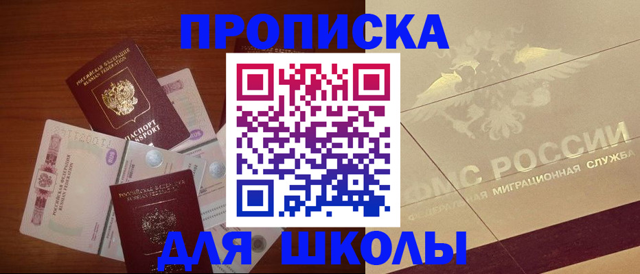 временная регистрация поиск в Верхней Салде