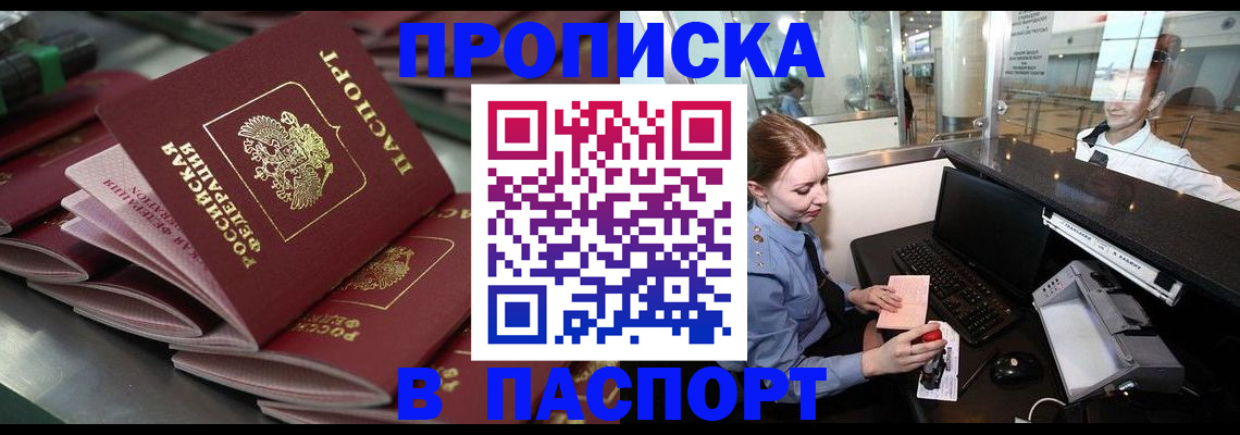 прописка для школы в Верхней Салде