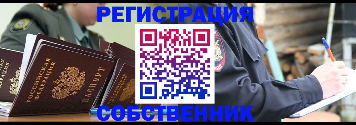 временная регистрация надежно в Верхней Салде