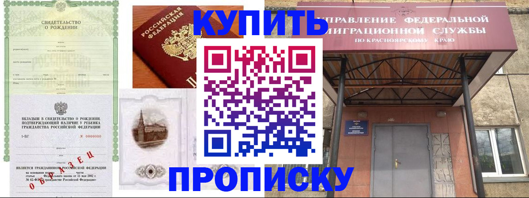 прописка в Верхней Салде